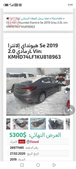 هيونداي النترا